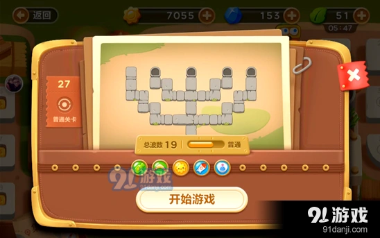 保卫萝卜3第二十七关障碍清理玩法