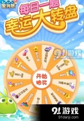 天天爱消除2017年12月月赛主题速递