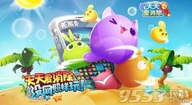 天天爱消除每日一题答案月赛复活篇