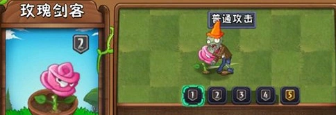 植物大战僵尸2玫瑰剑客攻略大全