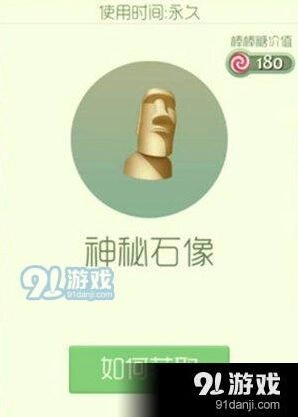 球球大作战神秘石像获得技巧分享