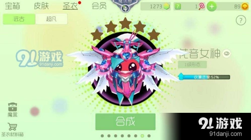 球球大作战孢子防弹衣获取方式详解