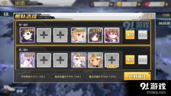 碧蓝航线C3道中阵容完整攻略