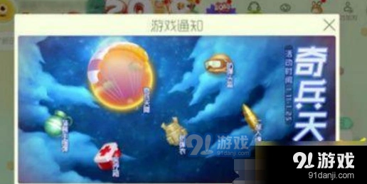 球球大作战天降奇兵皮肤获取完整指南