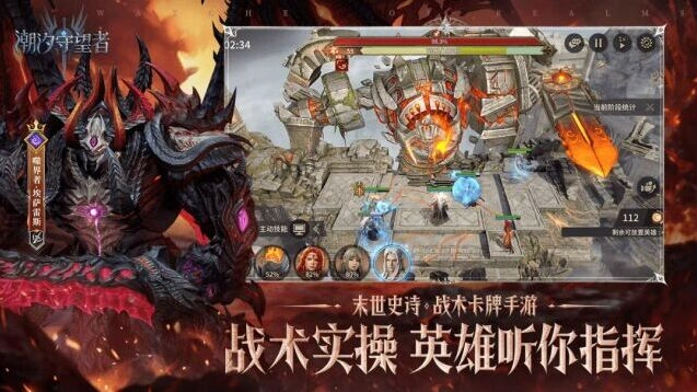 潮汐守望者快节奏海战