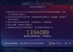 球球大作战星际大奖赛复活卡获取方法
