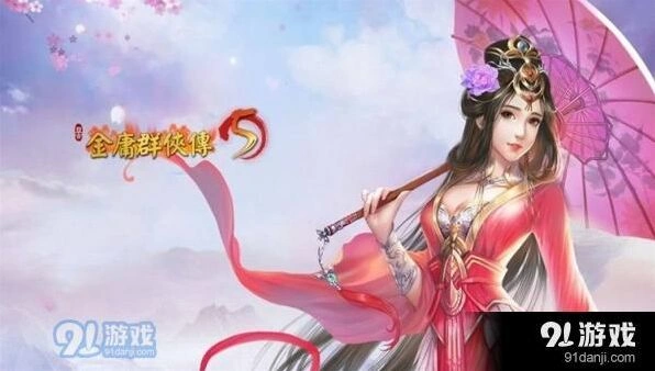 金庸群侠传5金银血蛇快速获得技巧