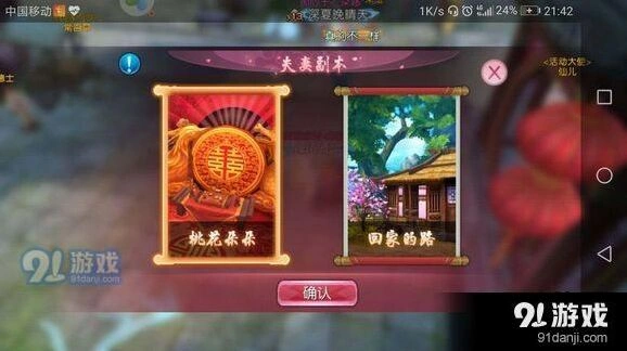 诛仙夫妻副本完整打法攻略