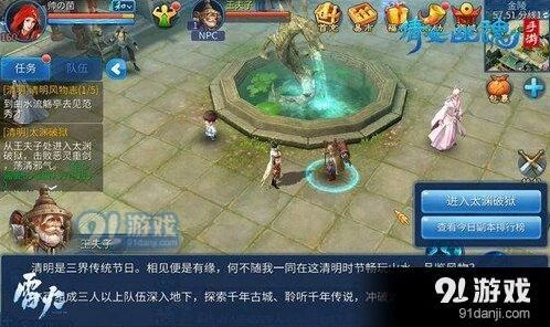 倩女幽魂太渊破狱玩法全攻略