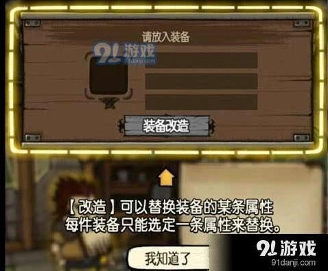 贪婪洞窟装备强化攻略大全