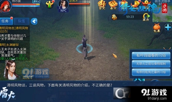 倩女幽魂清明风物志怎么通关 清明风物志答案分享