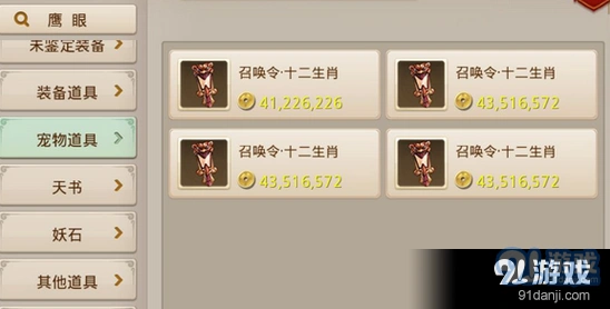 问道手游召唤令有什么用 召唤令获得处理教程