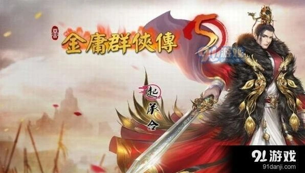 群侠传神照经获得攻略大全