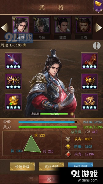 《逐鹿》控制型弓兵周瑜玩法指南