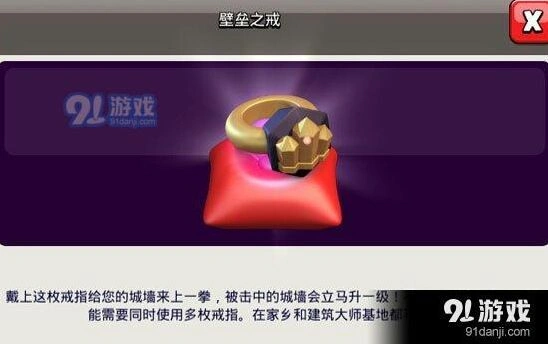 部落冲突壁垒之戒实用技巧分享