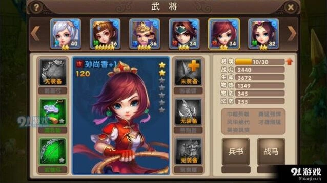 孙尚香技能组合攻略卧龙传详解