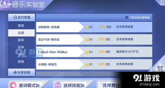QQ炫舞体验服申请完整指南