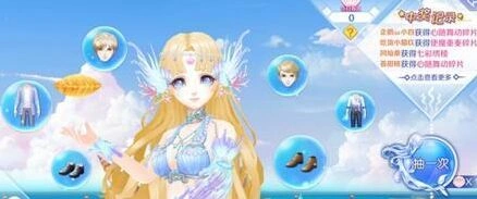 QQ炫舞美人鱼祈愿活动位置及奖励介绍