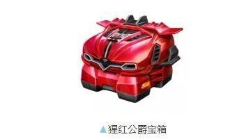 QQ飞车手游 猩红公爵改装方案分享