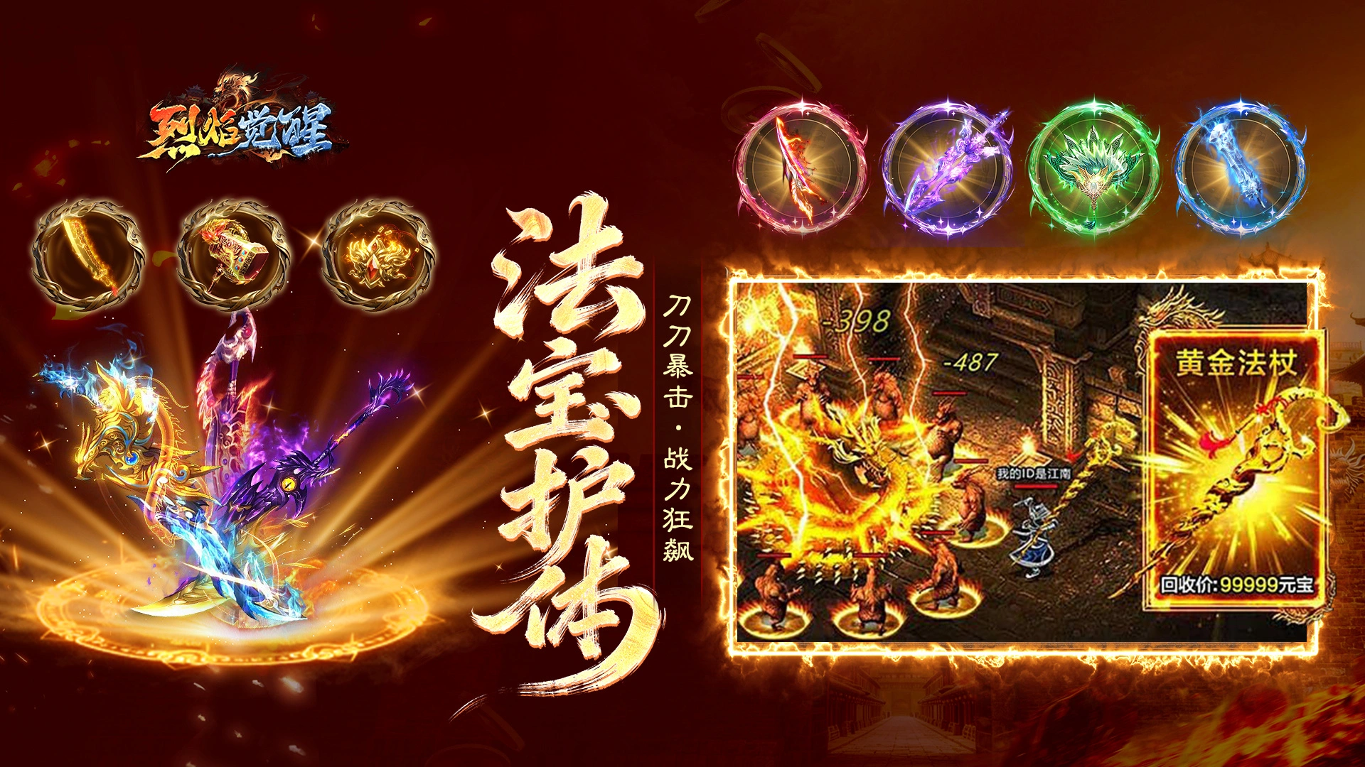 神装打造