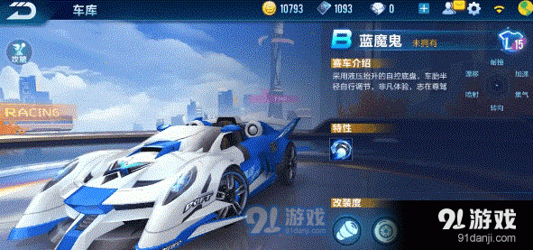 QQ飞车手游蓝魔鬼购买建议 详细攻略