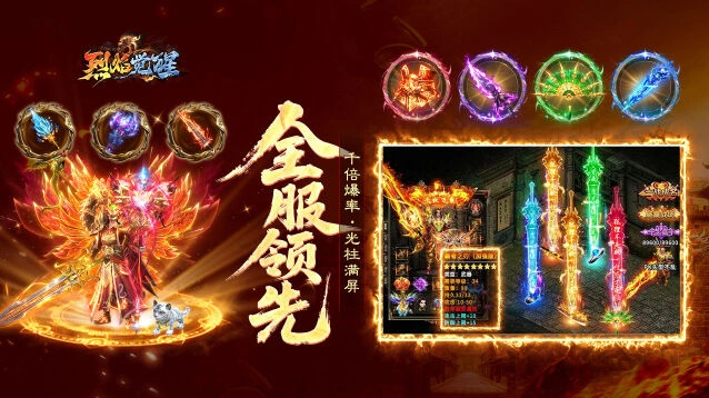 复古热血攻沙