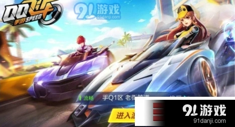 QQ飞车手游狂欢节永久A车高效获取