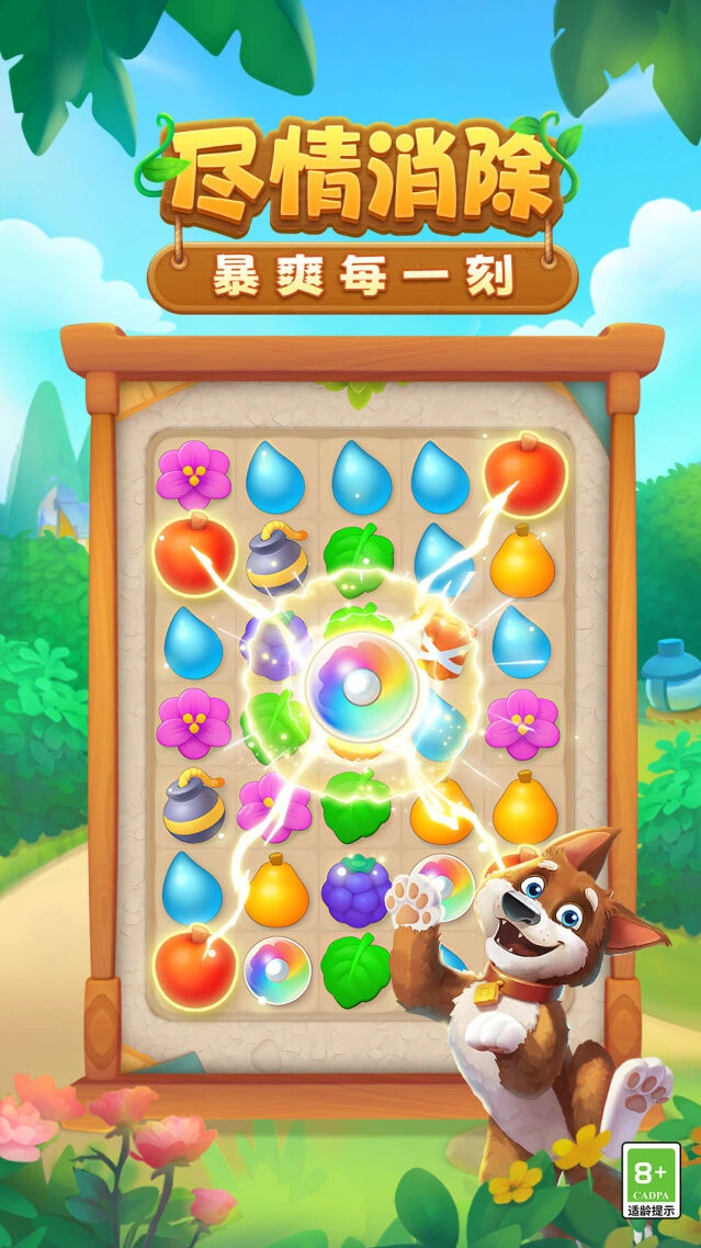 好友互动