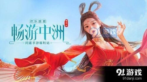 问道手游新服试道双倍活动规则