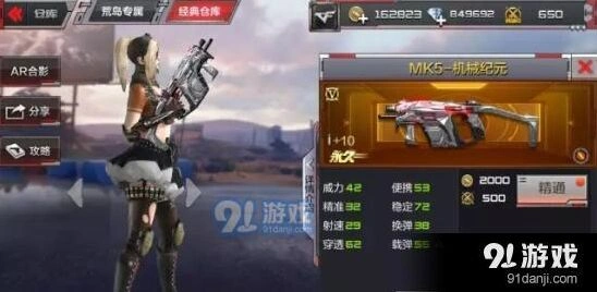 CF手游MK5枪械纪元教学