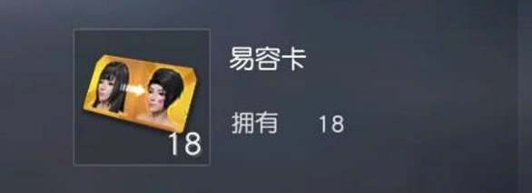 荒野行动捏脸系统全面攻略