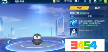 QQ飞车企鹅仔仔攻略大全技巧