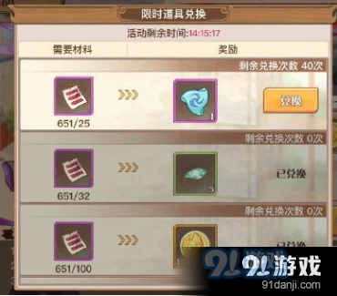 食之契约异化石熔炼攻略分享