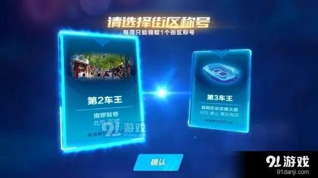 QQ飞车手游街区车王不能玩技巧