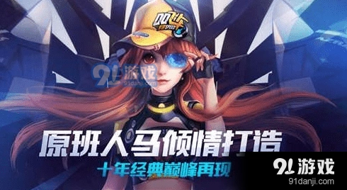 QQ飞车冰蓝贝斯获取方法大全