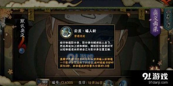 火影忍者手游奥摩伊技能全收集指南