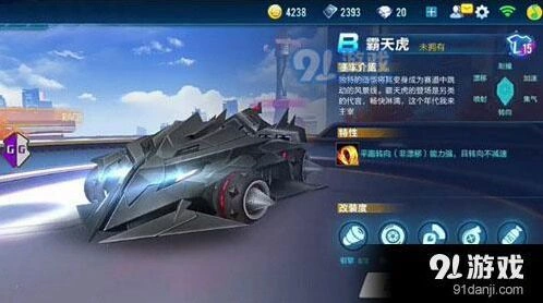 QQ飞车手游霸天虎性价比高吗