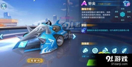 QQ飞车针尖改装分支选择详解