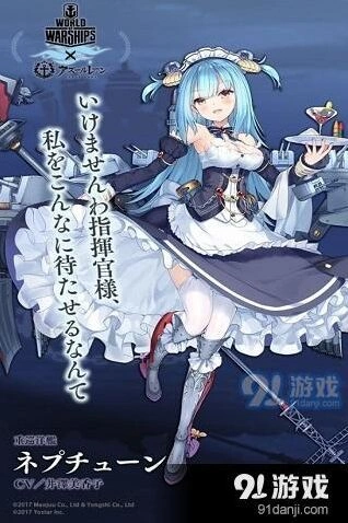 碧蓝航线海王星加点攻略
