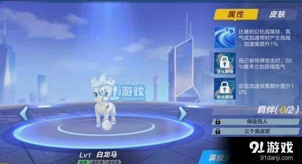 QQ飞车宠物培养技巧分析指南