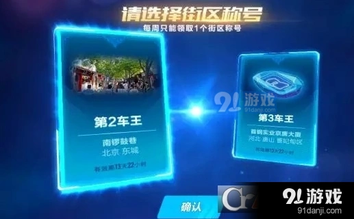 QQ飞车手游街区车王打不开如何处理