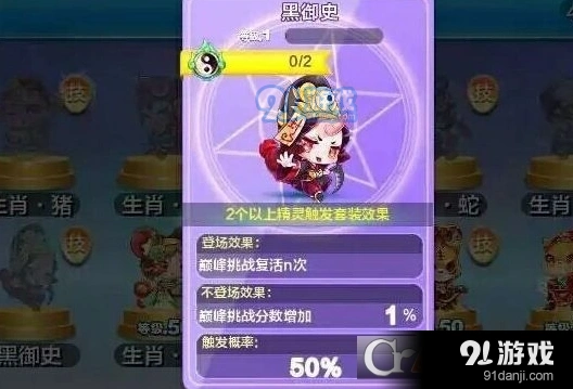 天天酷跑黑御史怎么样 新精灵技能攻略