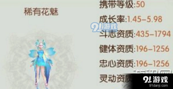 诛仙花魅公主捕捉方法详细攻略