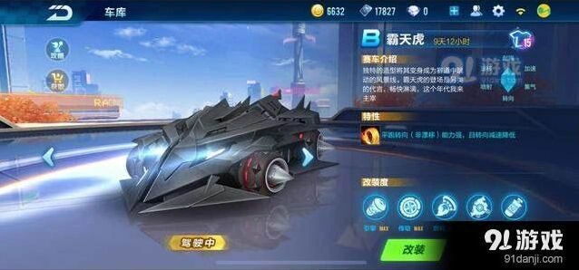 QQ飞车霸天虎漂移喷射评测