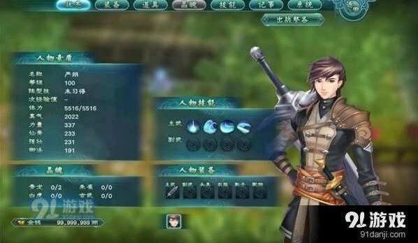 幻想三国志5武昌陆逊攻略技巧