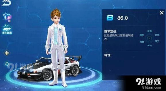 QQ飞车86.0剃刀对比新手攻略
