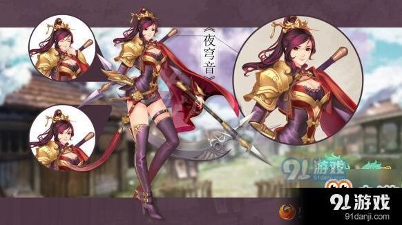 《三国志》夜穹音突破追加效果说明
