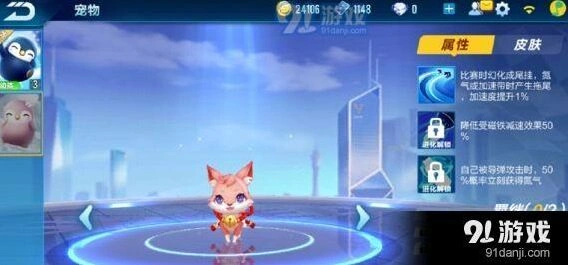 QQ飞车玉面狐养成攻略 进化技巧分享