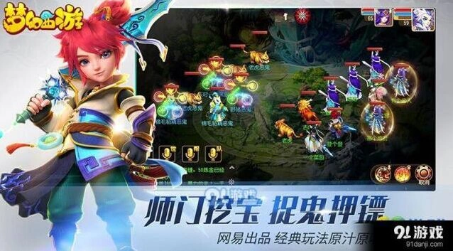 梦幻西游手游七彩星石有什么用 七彩幻色丹获取指南