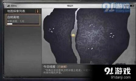 明日之后白树高地详细指南